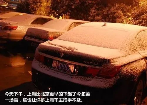 大雪明天就来！这份安全行车常识请您收好