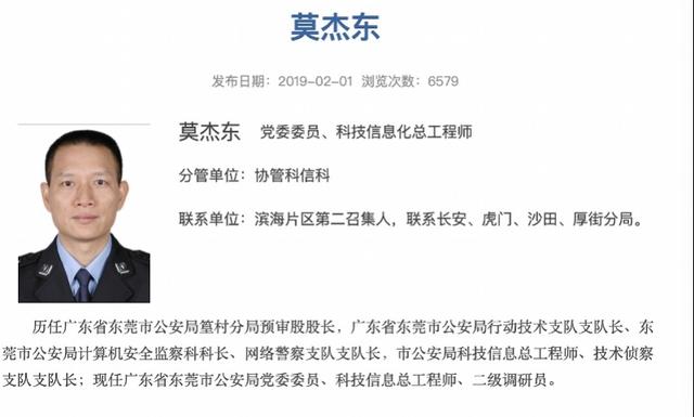 东莞违章查询,东莞违章查询在线查询