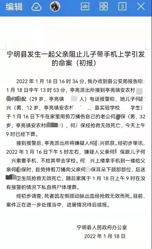 12岁杀人,12岁杀父母犯法吗?