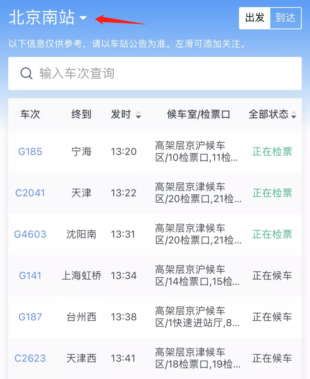 网购火车票,网购火车票现在还需要取票吗