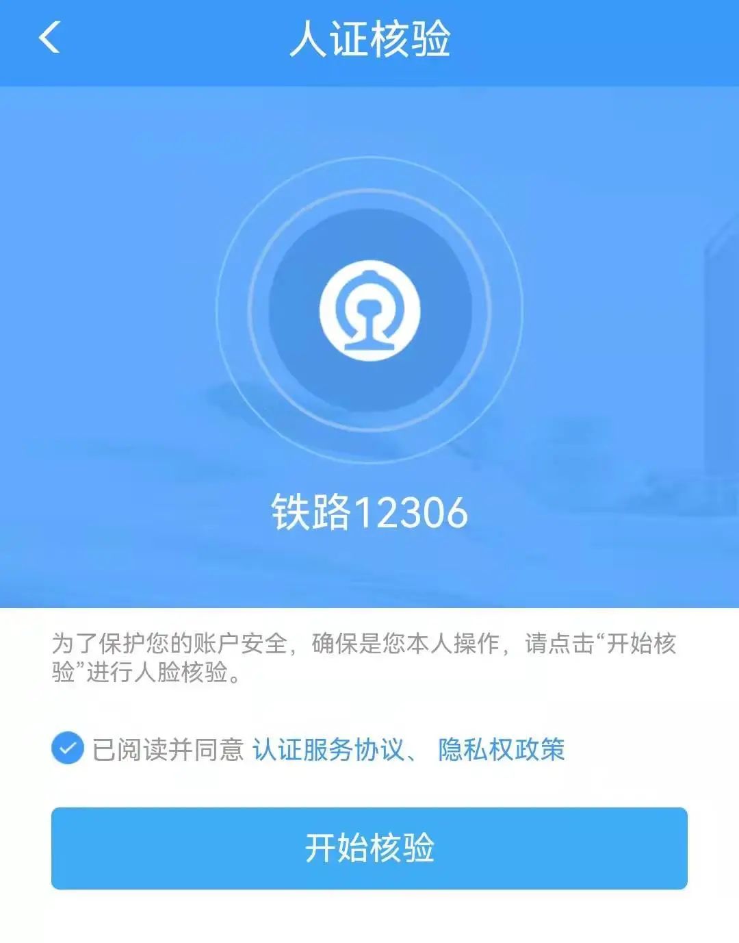 网购火车票,网购火车票现在还需要取票吗