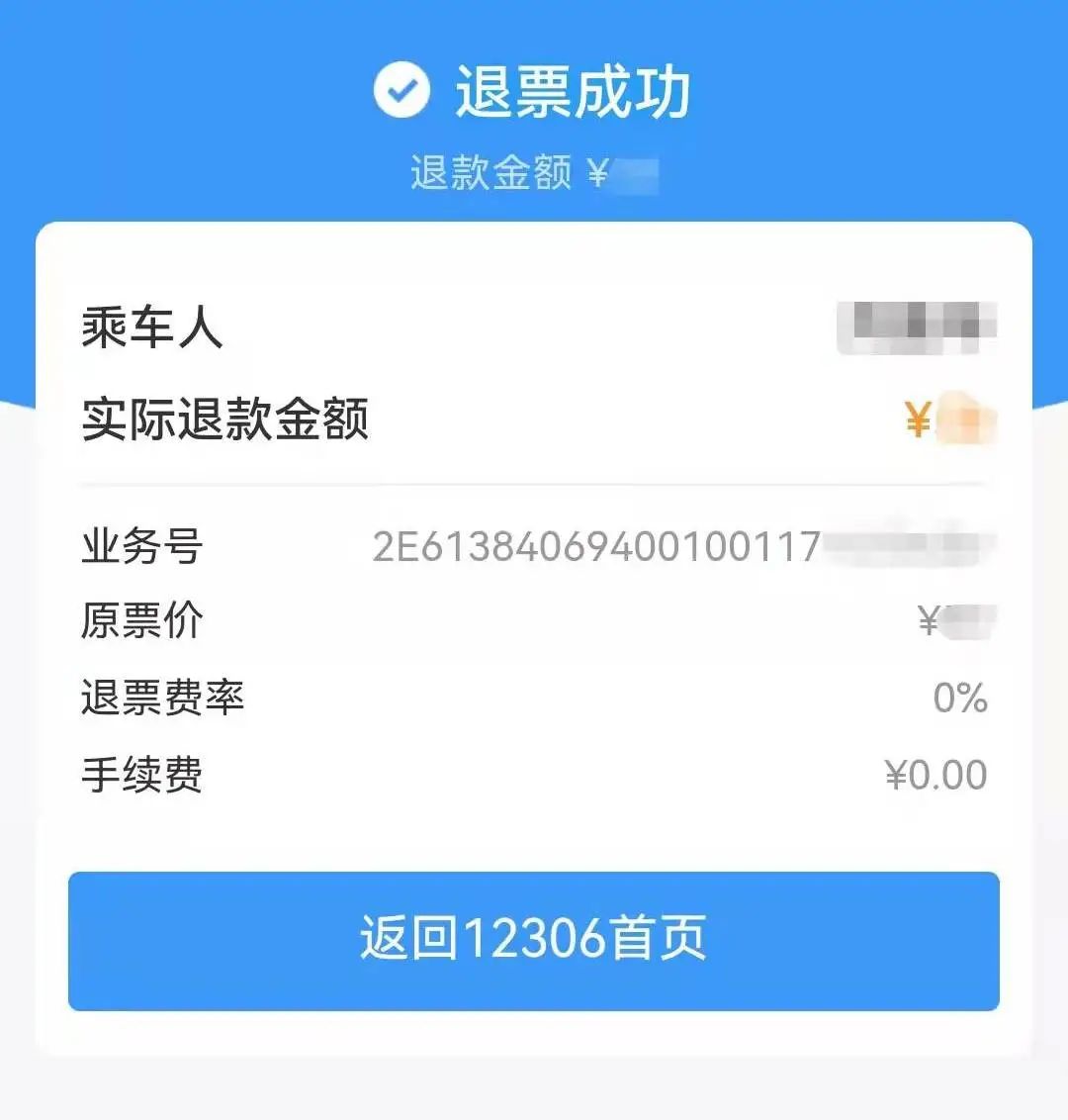 网购火车票,网购火车票现在还需要取票吗