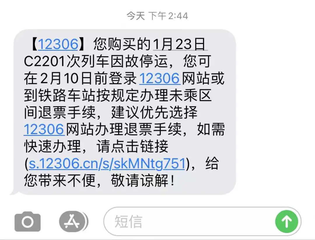 2306退票手续费多少，免费退票的3种情况分析？"