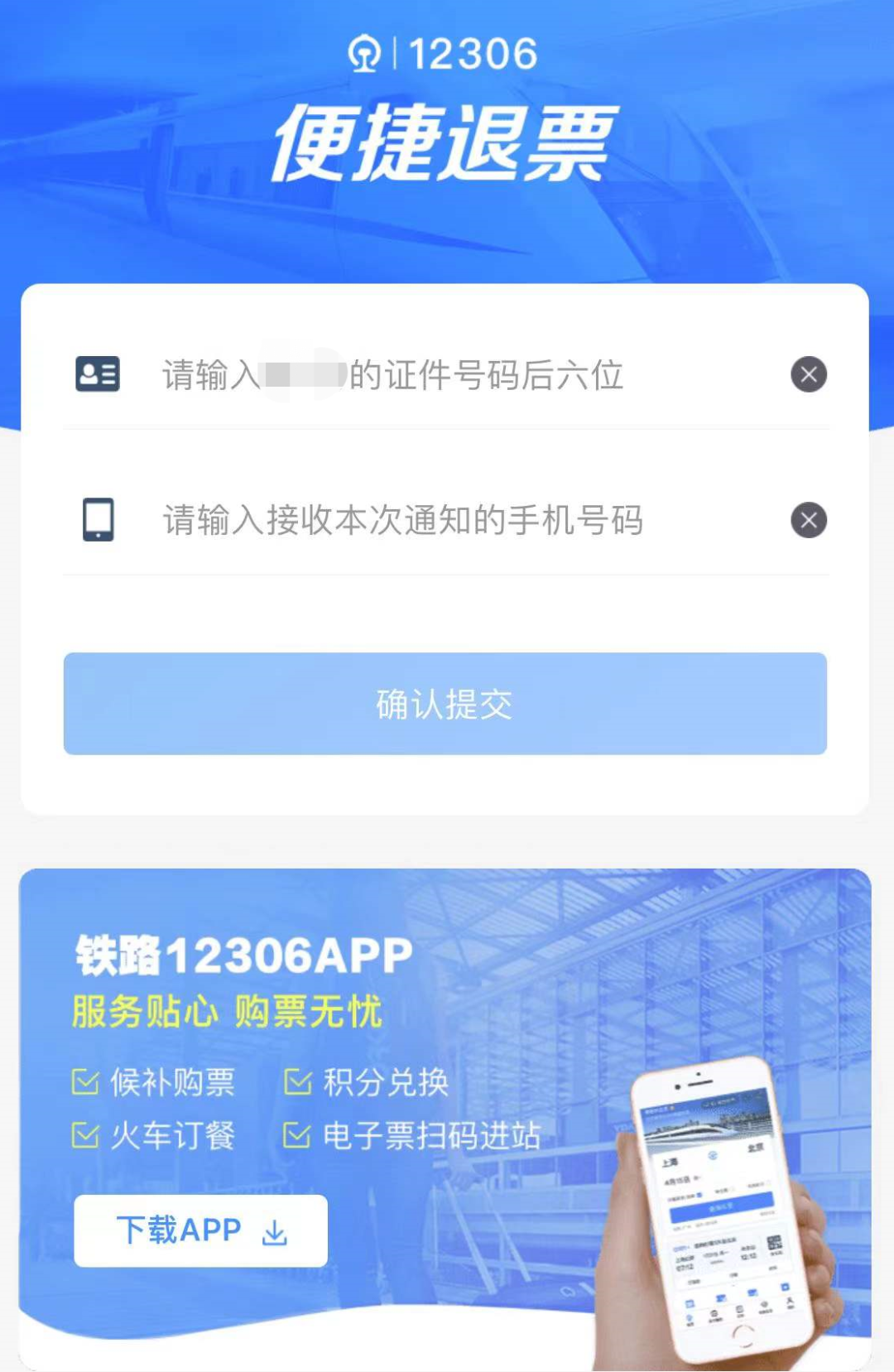 网购火车票,网购火车票现在还需要取票吗