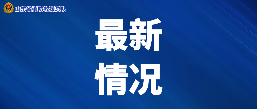 今天山东高速封闭了,今天山东高速封闭了 聊城至济南