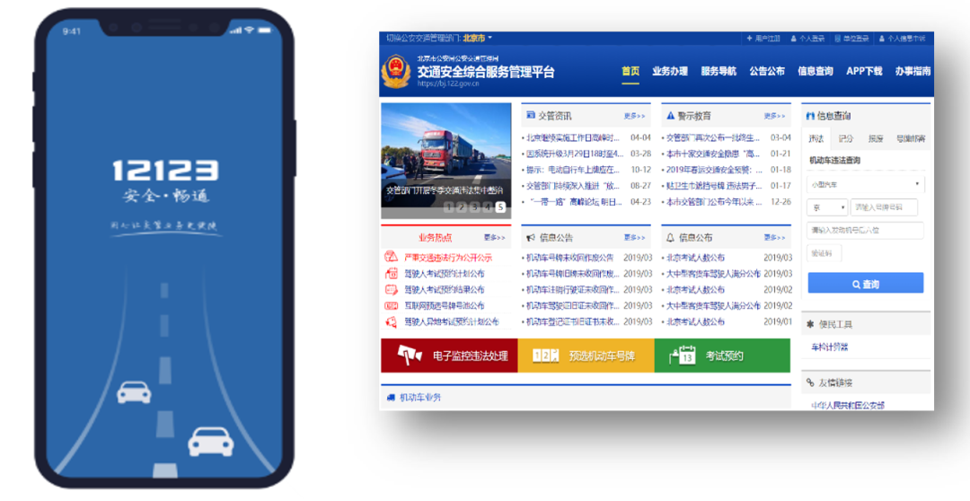 如何快速查询事故處理進度结果和事故證據？