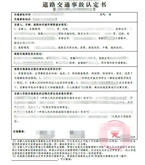 如何快速查询事故處理進度结果和事故證據？