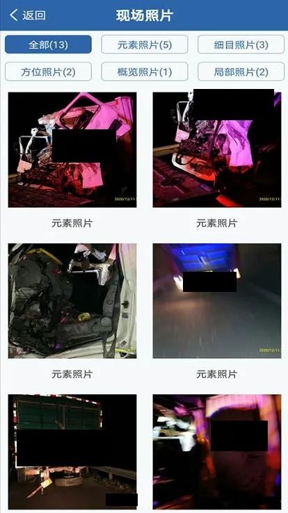 如何快速查询事故處理進度结果和事故證據？