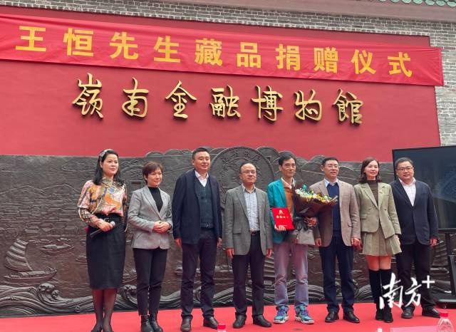 上新了！97件（套）文物入藏岭南金融博物馆