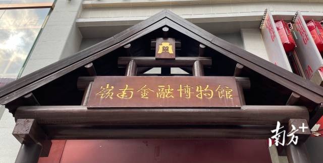 上新了!97件(套)文物入藏岭南金融博物馆