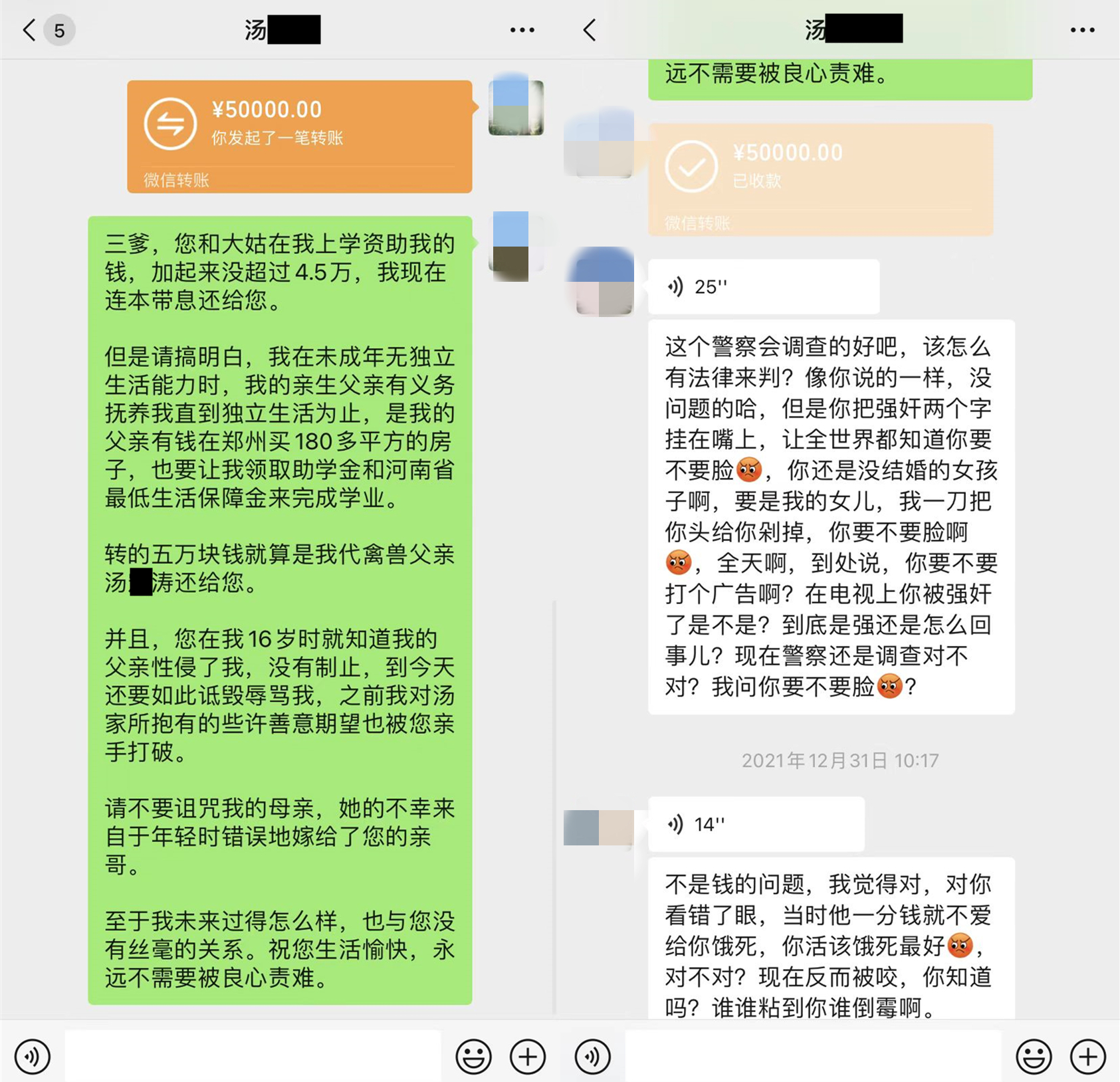 有时候是受害者(她想为15岁的自己讨一个说法)