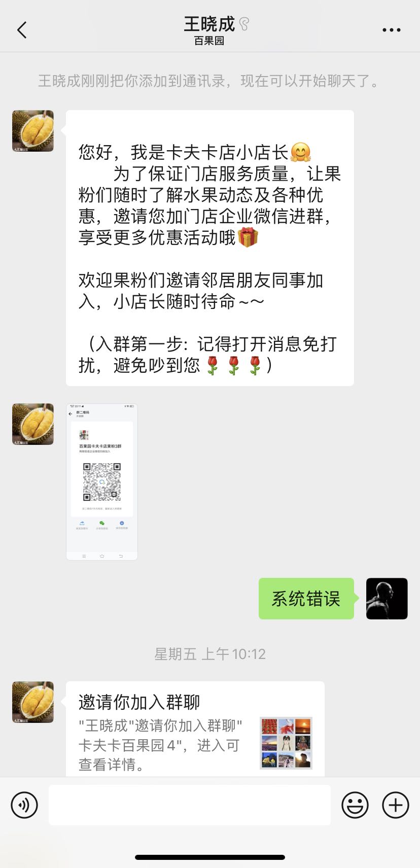 小区门口百果园，靠私域运营，客户月均消费提升7倍