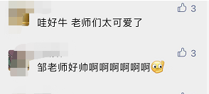 杭州三位美女老师的年终总结火了！看完只想说，服了