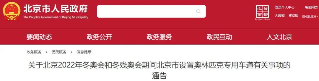 车辆召回、违法举报、专用车道启用，这些内容与你有关！