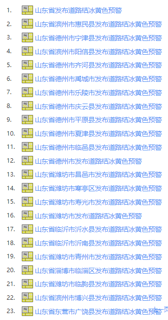 今天山东高速封闭了,今天山东高速封闭了 聊城至济南