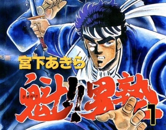 海賊王才第二？《JUMP》最受歡迎熱血漫畫TOP10