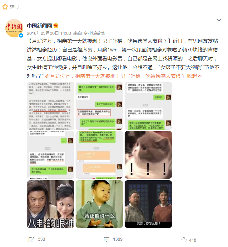 招聘有财下载（这届年轻人正在背着你偷偷攒钱）