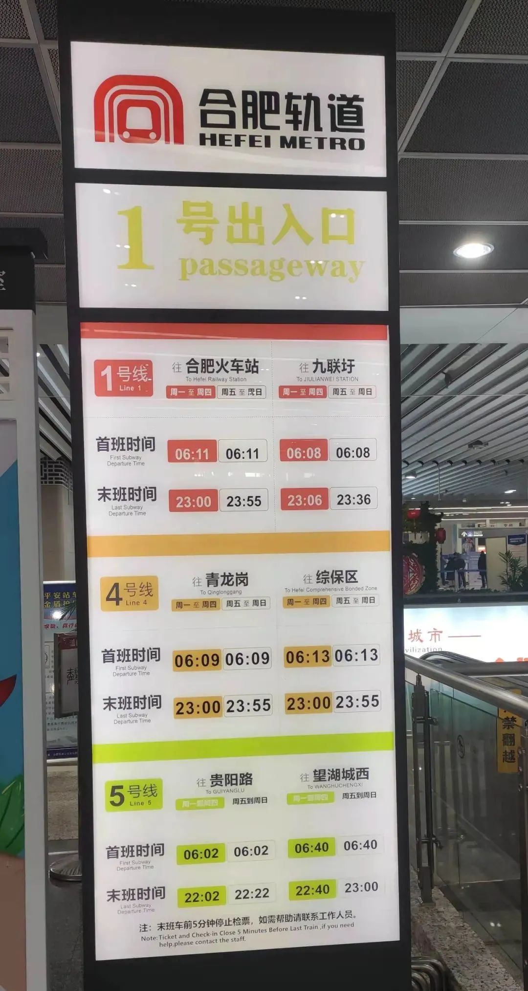 合肥南站换乘指南来了！