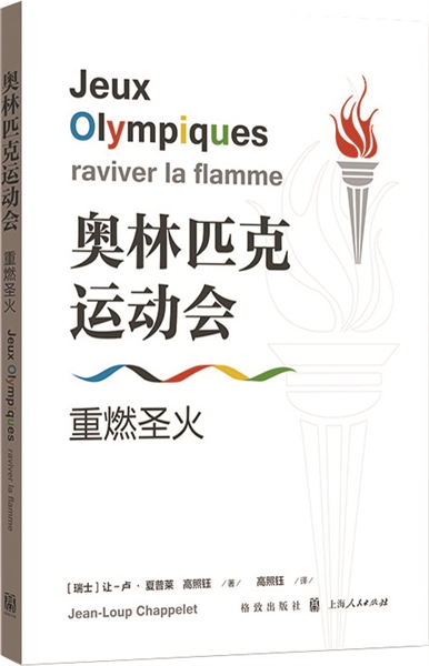 為什么還要舉辦奧運會（我們為什么要舉辦奧運會？）