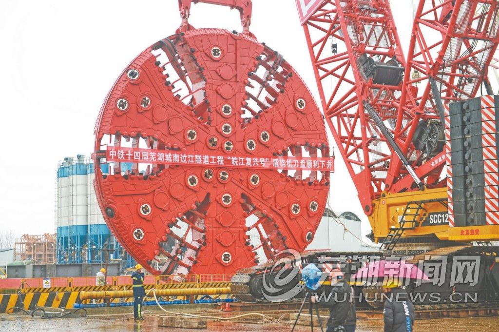 芜湖城南过江隧道再迎重大节点 预计4月底开启“双龙穿江”模式