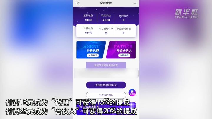 新华全媒+｜封建迷信披上科技外衣 是“算命”还是“算钱”