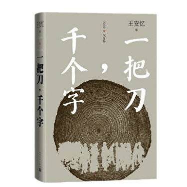 《当代》2021年度长篇小说五佳出炉 川籍作家罗伟章与余华刘震云等人新作一起上榜