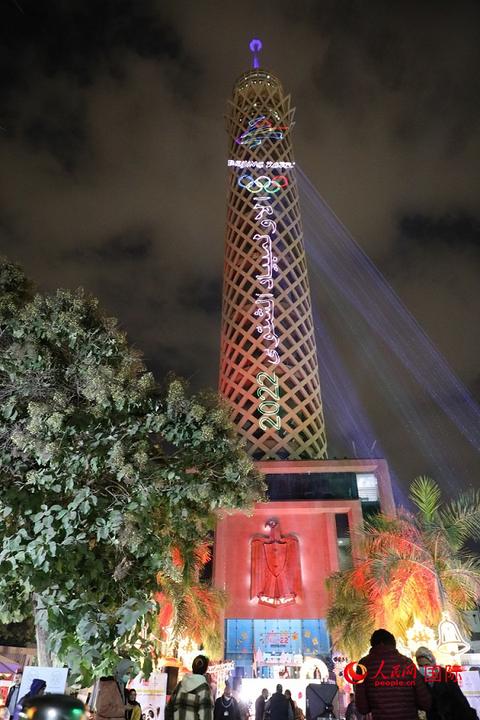 埃及开罗塔举办灯光秀 庆祝北京冬奥会倒计时10天