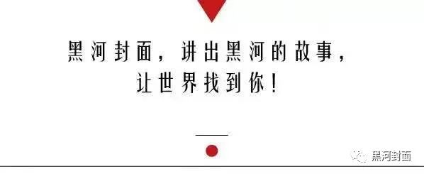 黑河招聘（速看）