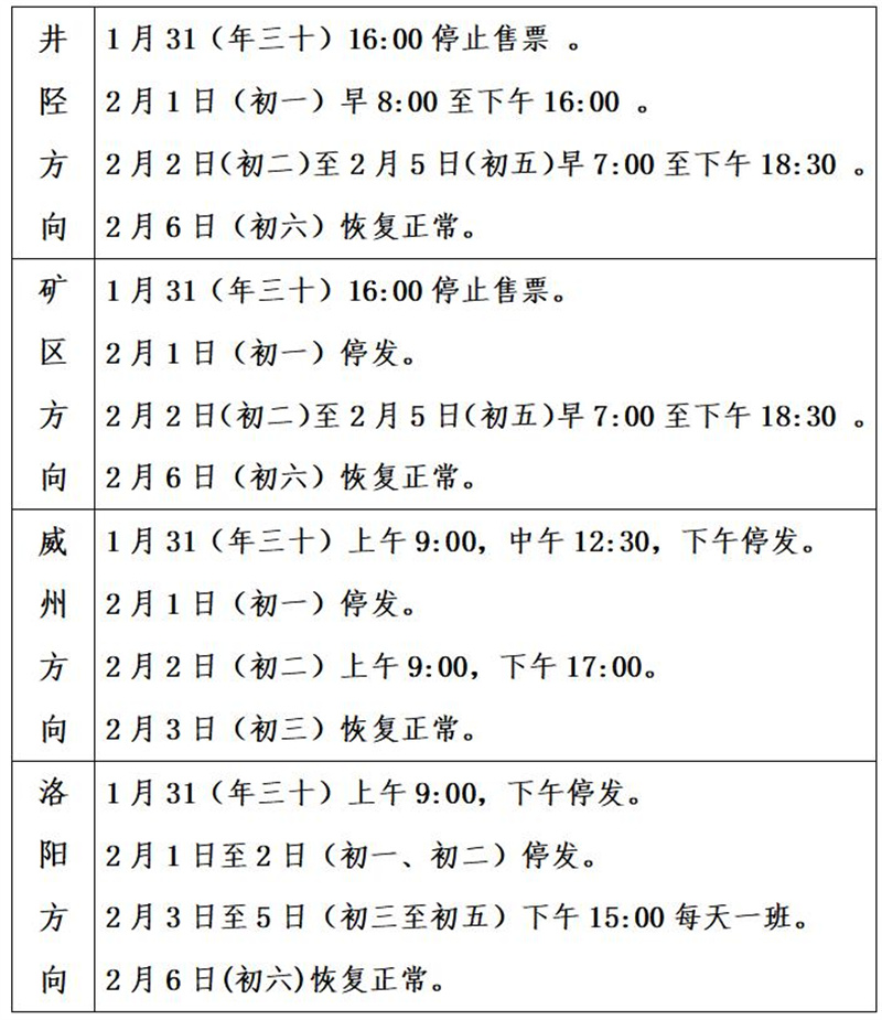 石家庄白佛客运站,石家庄白佛客运站电话是多少