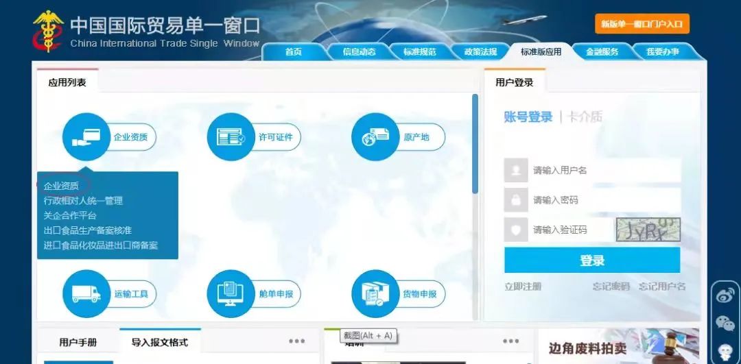 海关报关,海关报关手续