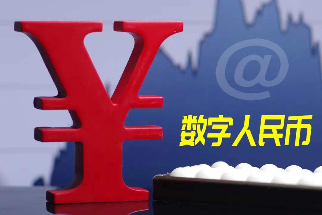 数字人民币来了，对支付平台会产生怎样的影响？| 新京智库