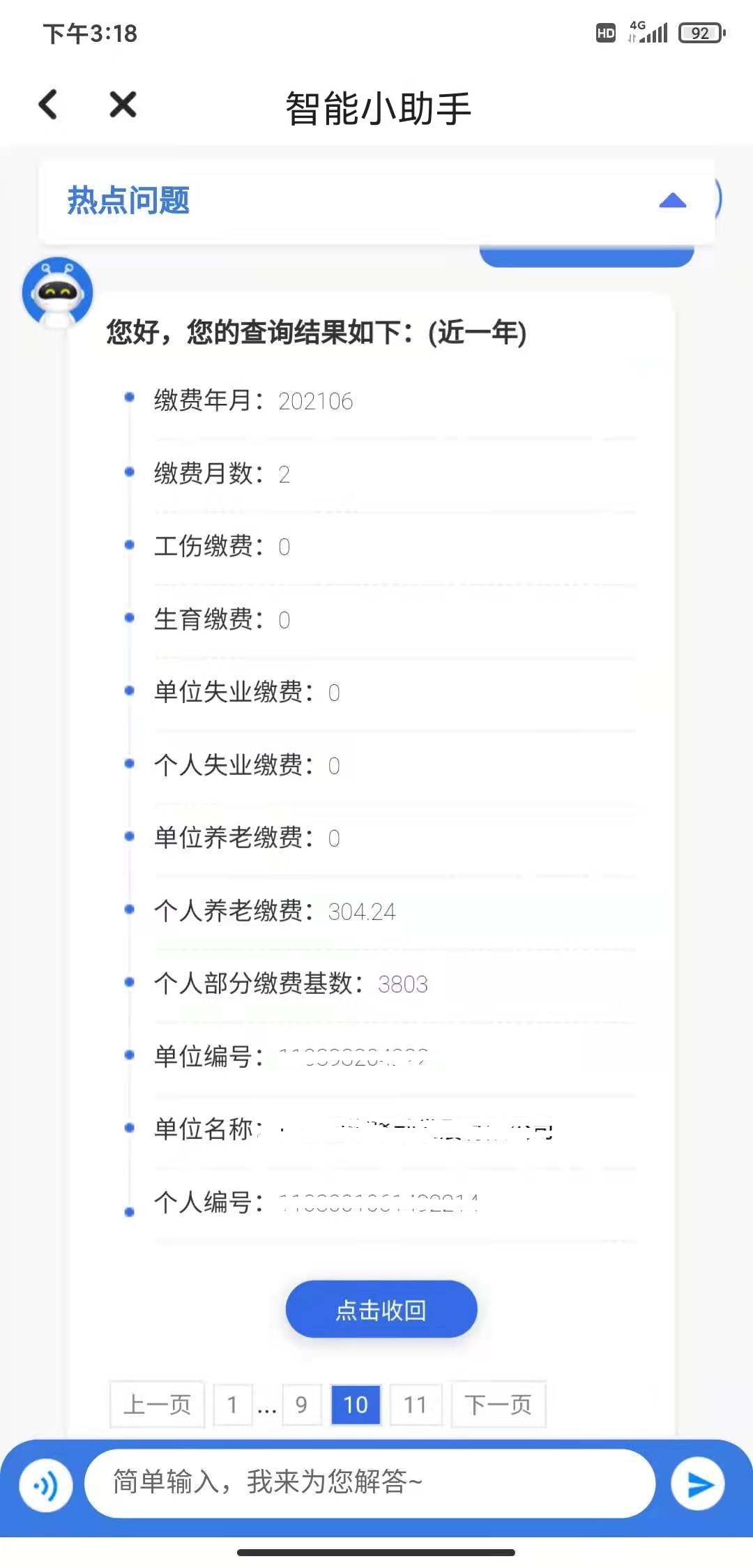 广州市住房公积金查询,广州市住房公积金查询个人账户