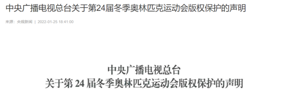 咪咕奥运会回放能存多久(腾讯/快手/咪咕拿下冬奥会直播版权 观赛渠道大大拓宽)