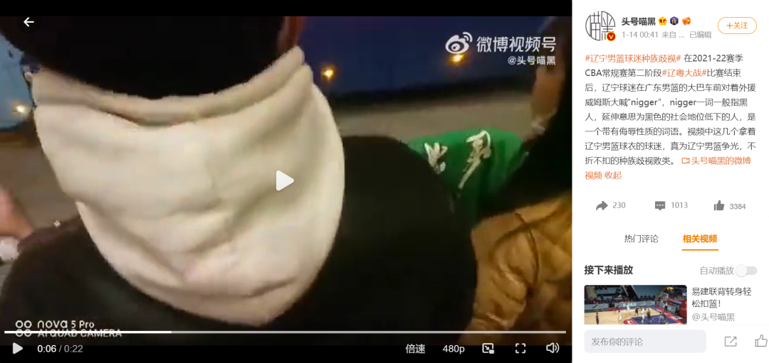 哪里有cba无水印视频（明查｜美国黑人运动员抵达北京被公开辱骂？信息遭严重误导）