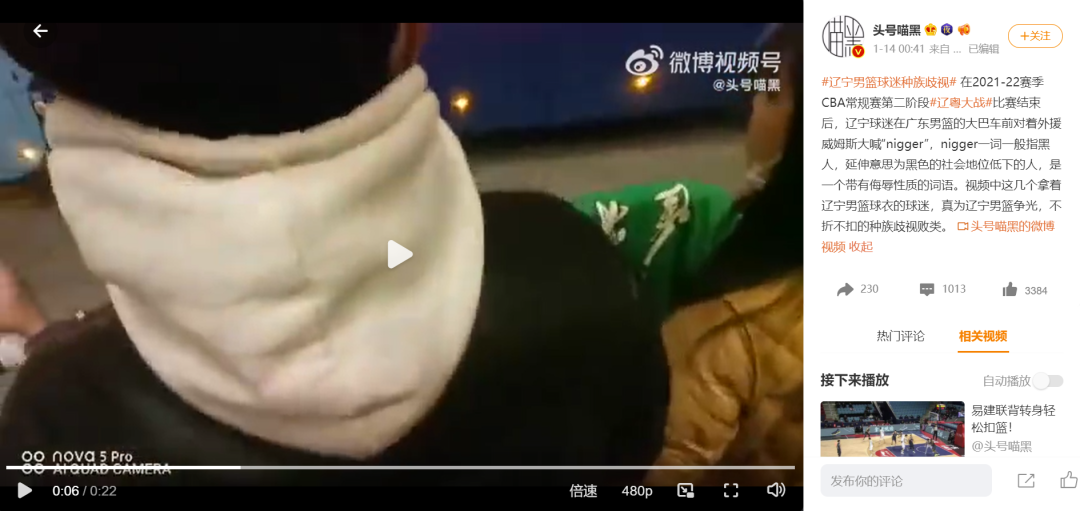 哪里有cba無水印視頻（明查｜美國黑人運動員抵達北京被公開辱罵？信息遭嚴(yán)重誤導(dǎo)）