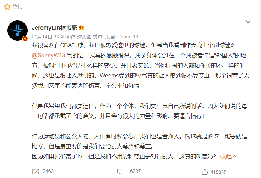 哪里有cba無水印視頻（明查｜美國黑人運動員抵達北京被公開辱罵？信息遭嚴(yán)重誤導(dǎo)）