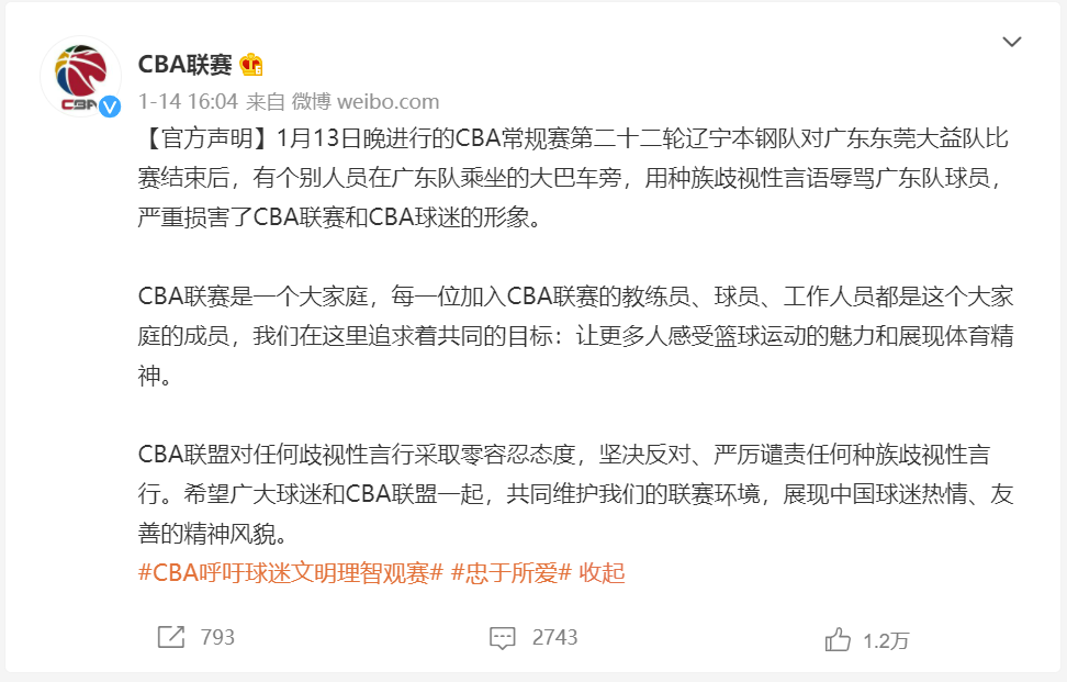 哪里有cba無水印視頻（明查｜美國黑人運動員抵達北京被公開辱罵？信息遭嚴(yán)重誤導(dǎo)）