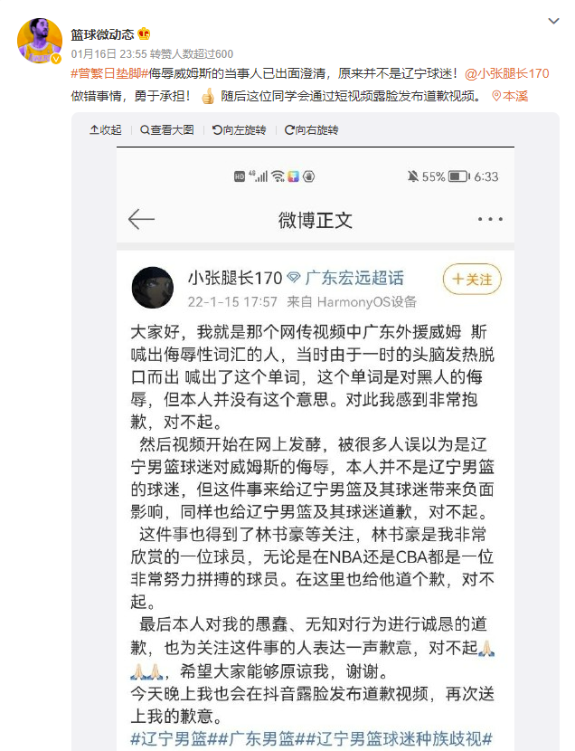 哪里有cba無水印視頻（明查｜美國黑人運動員抵達北京被公開辱罵？信息遭嚴(yán)重誤導(dǎo)）
