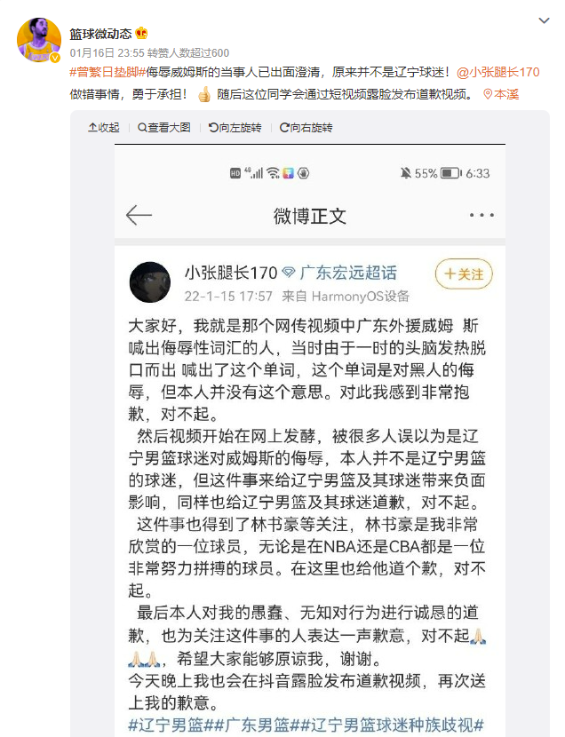 哪里有cba无水印视频（明查｜美国黑人运动员抵达北京被公开辱骂？信息遭严重误导）