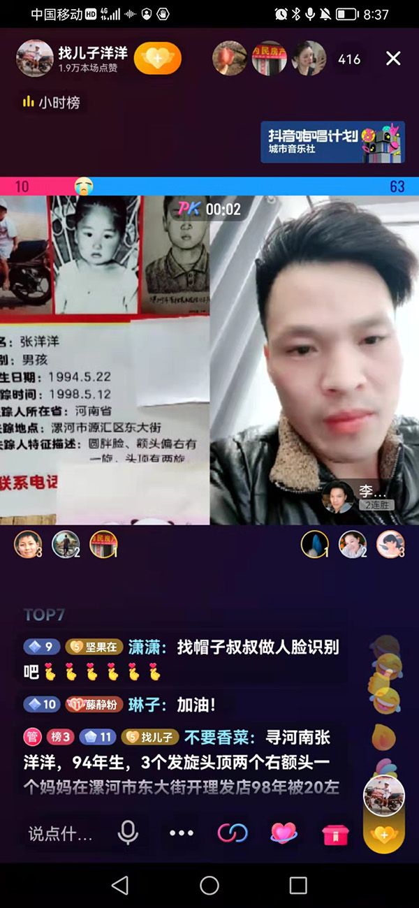 被拐33年:不能说的秘密