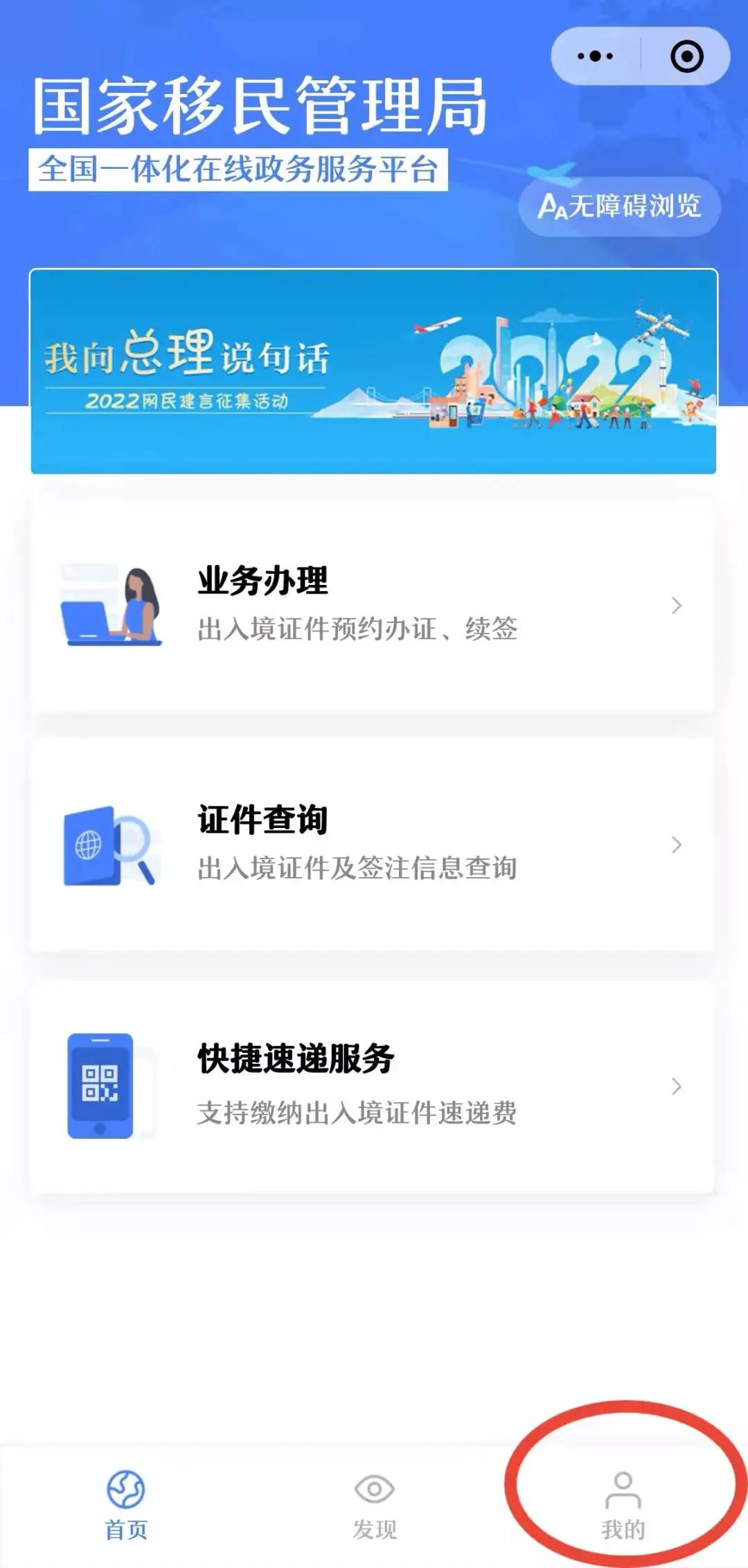 个人事項报告查询工具大全