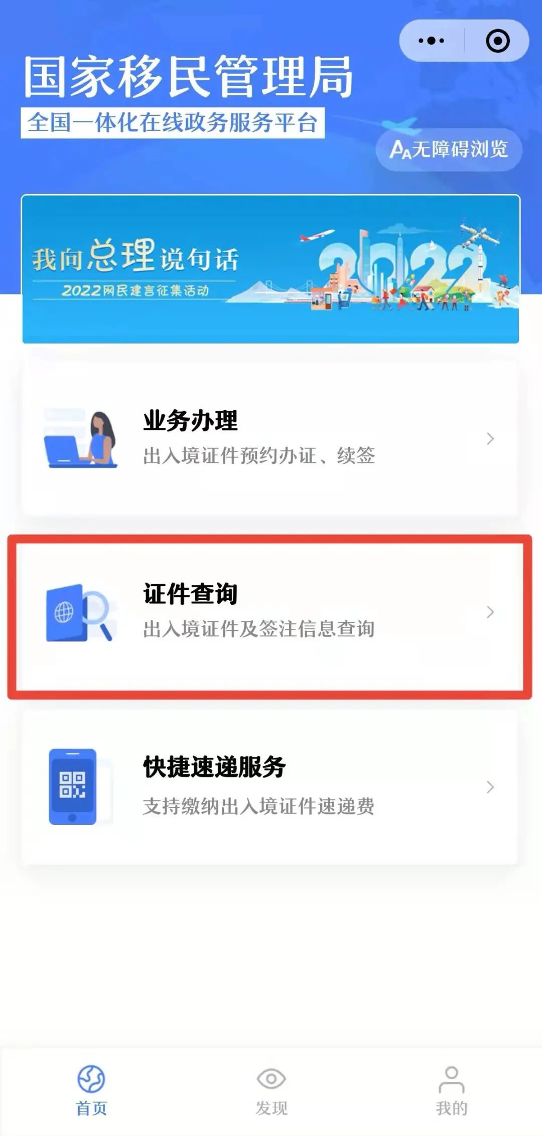 个人事項报告查询工具大全