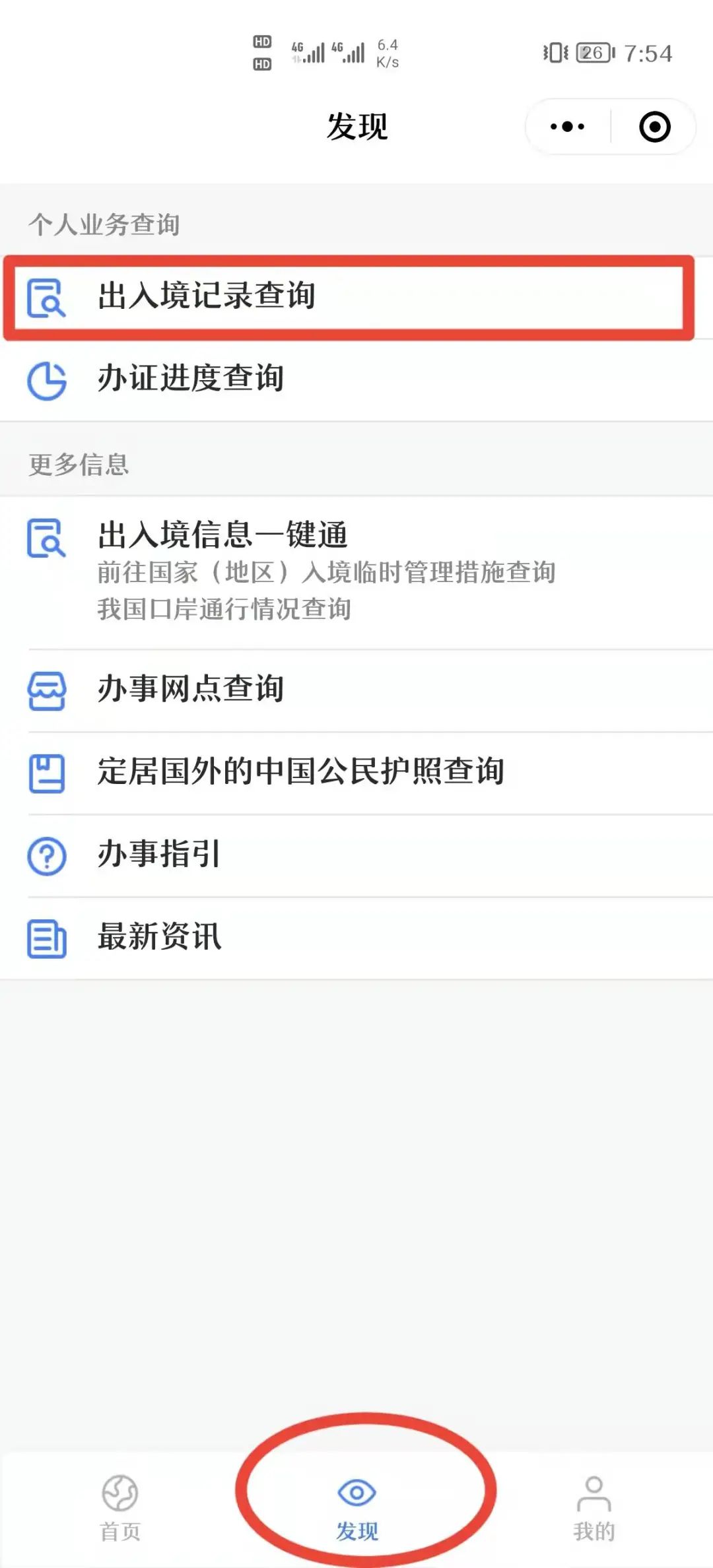 个人事項报告查询工具大全