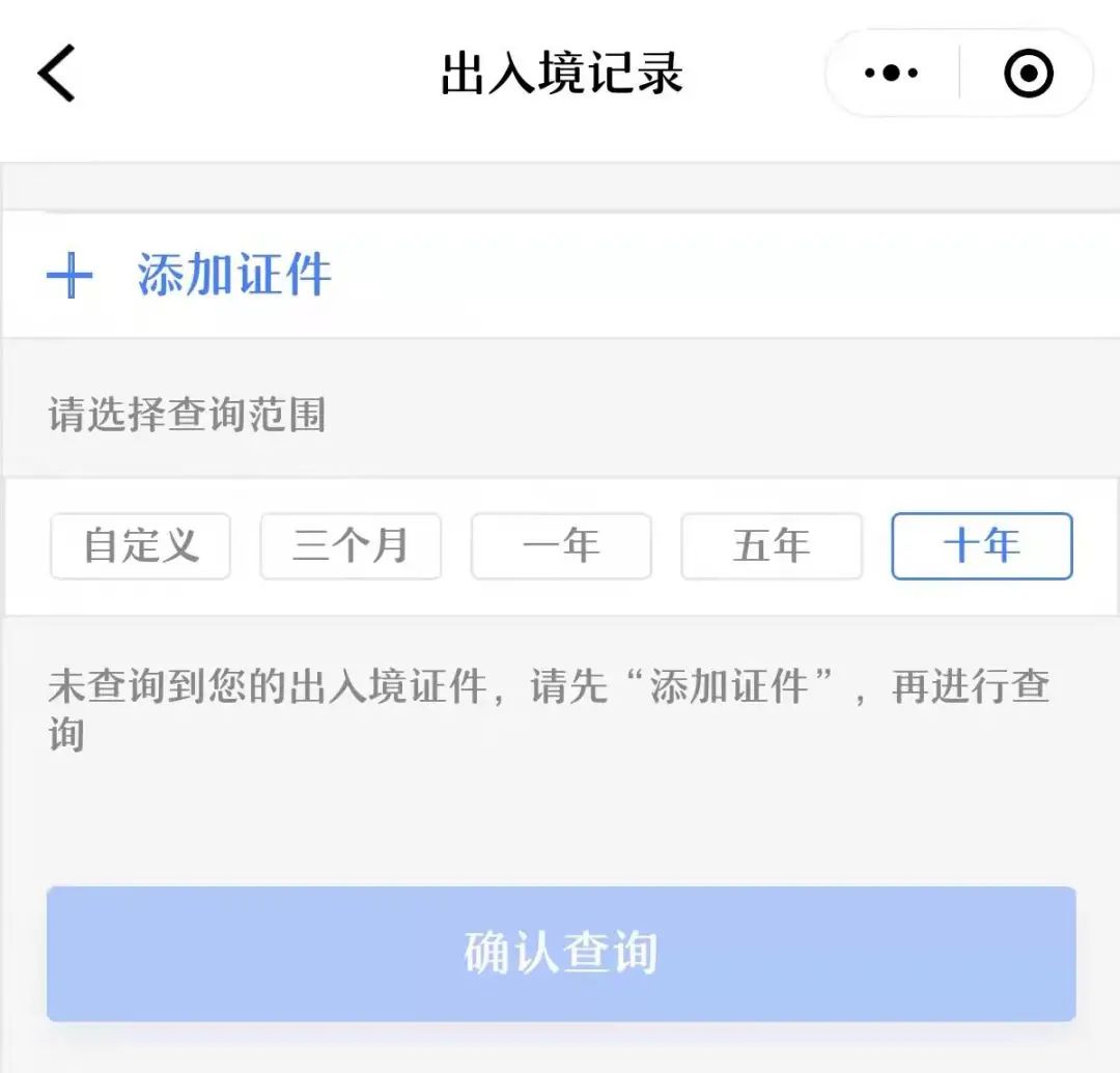 个人事項报告查询工具大全