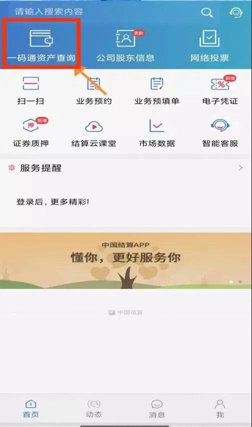 个人事項报告查询工具大全