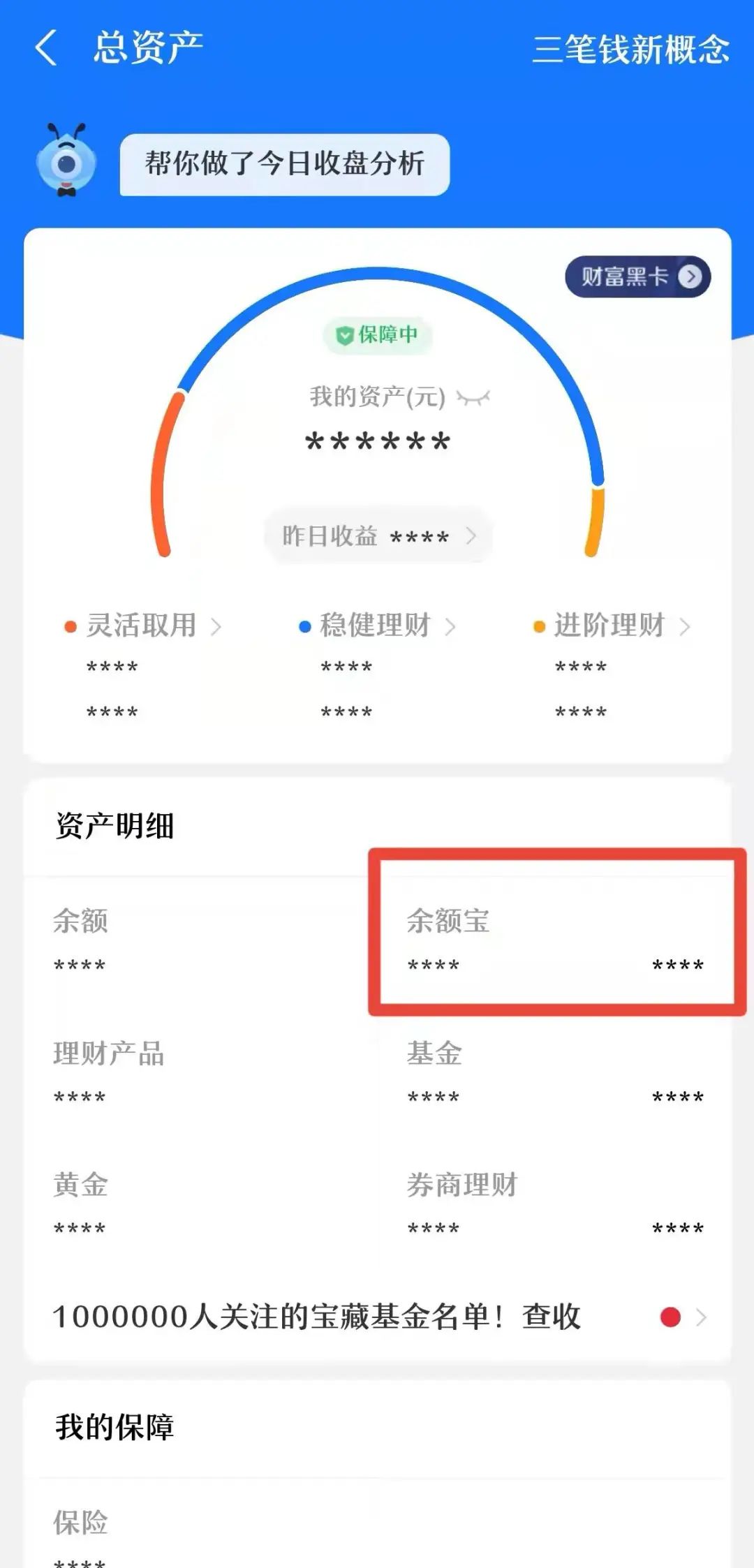 个人事項报告查询工具大全