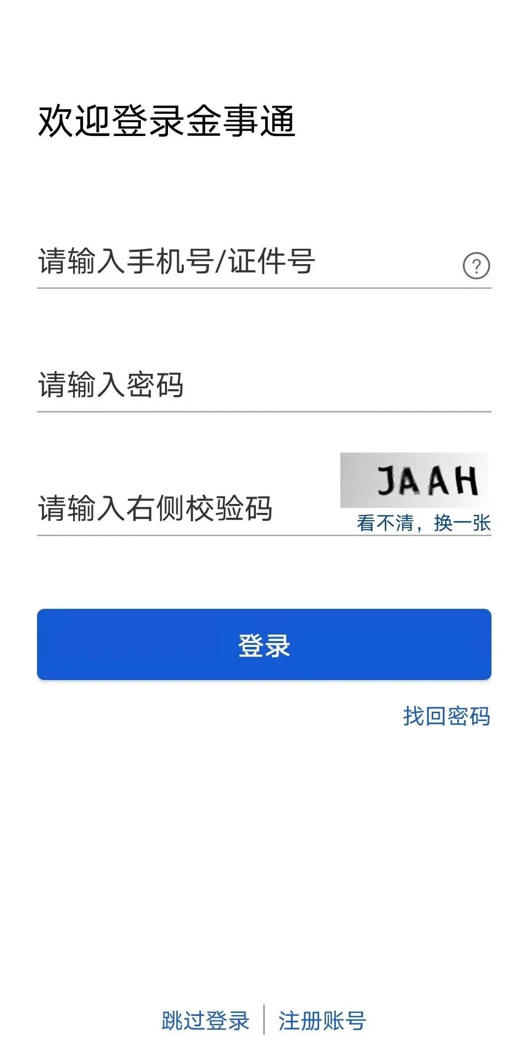 个人事項报告查询工具大全