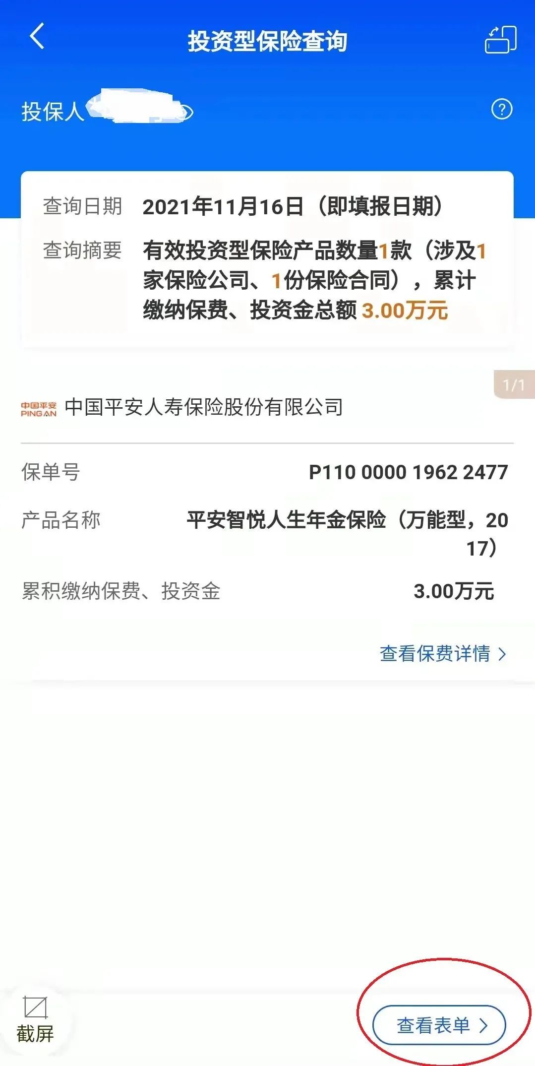 个人事項报告查询工具大全