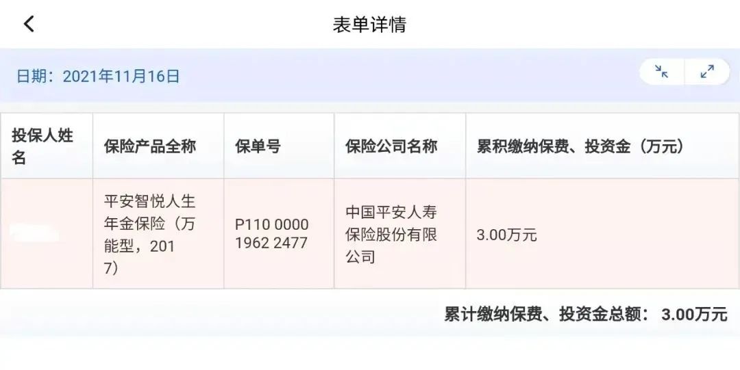 个人事項报告查询工具大全