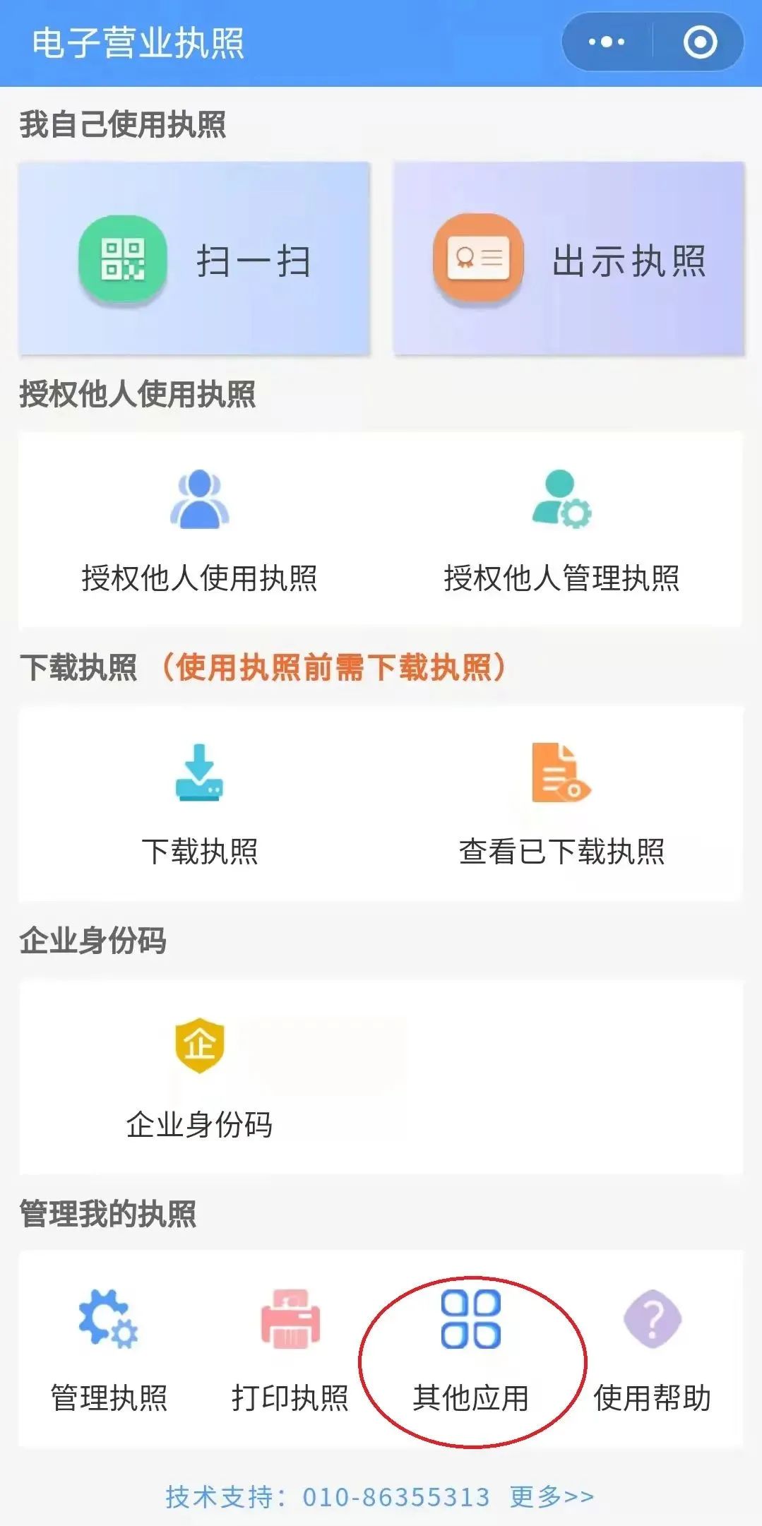个人事項报告查询工具大全